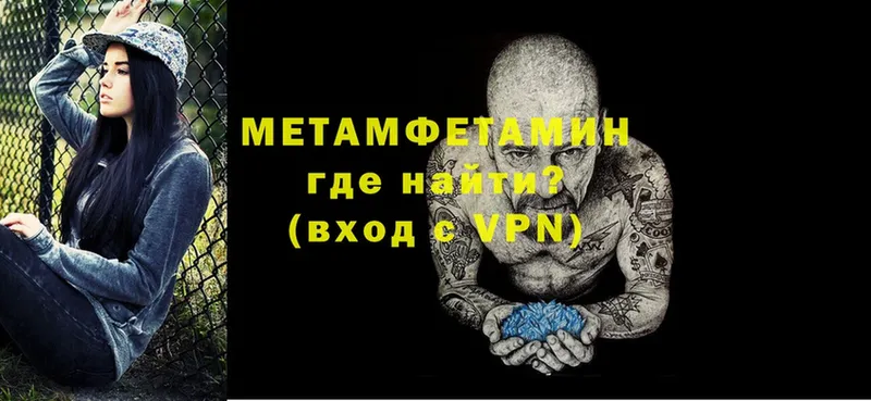 Метамфетамин Methamphetamine  где можно купить наркотик  omg как зайти  Асино 